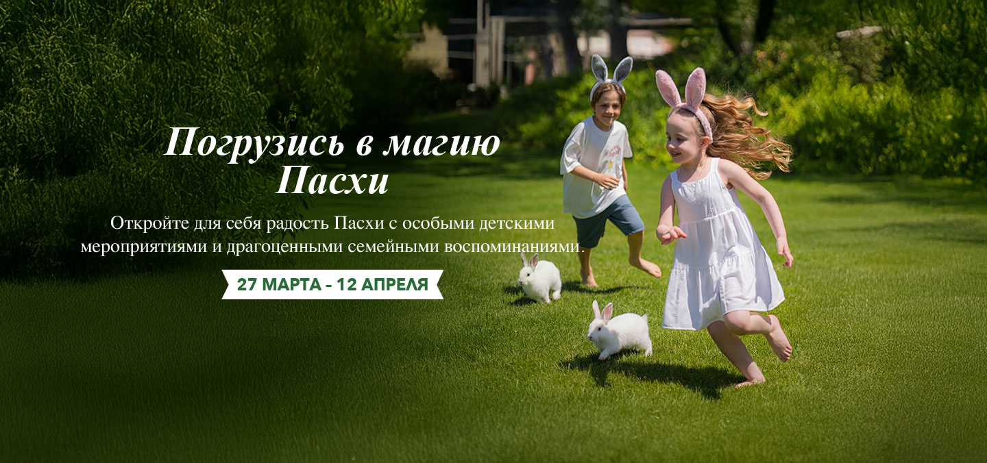 Easter Main Page Banner RU (1)