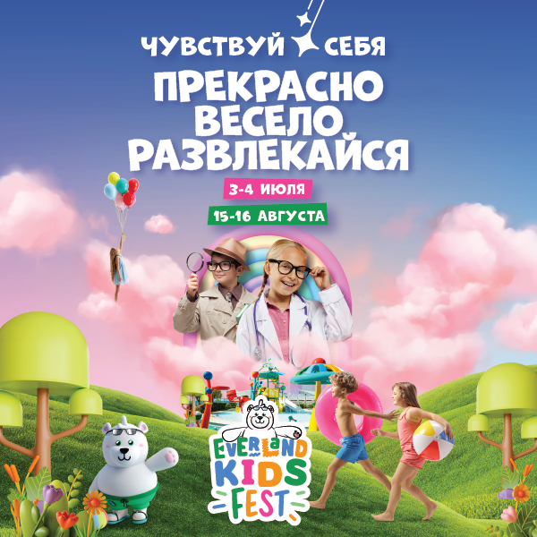 Kids Fest Sqare Banners RU