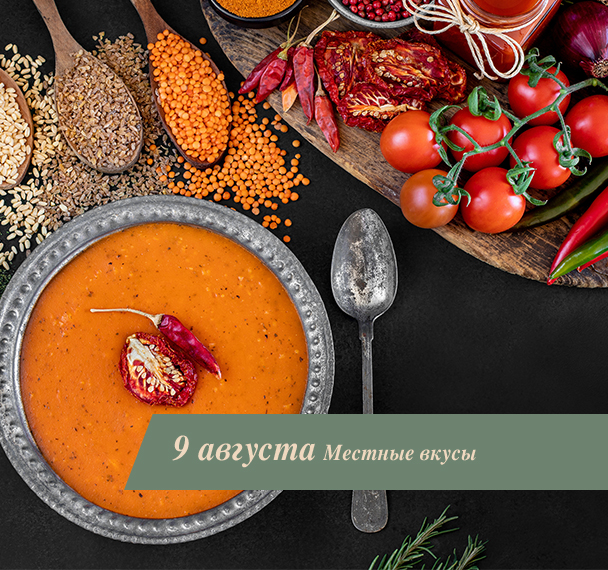 Gastrolocal Detay Kart 2 Ru